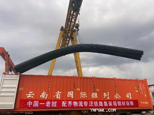 配齊物流踏上中老鐵路，從此山不再高，路不再長(cháng)